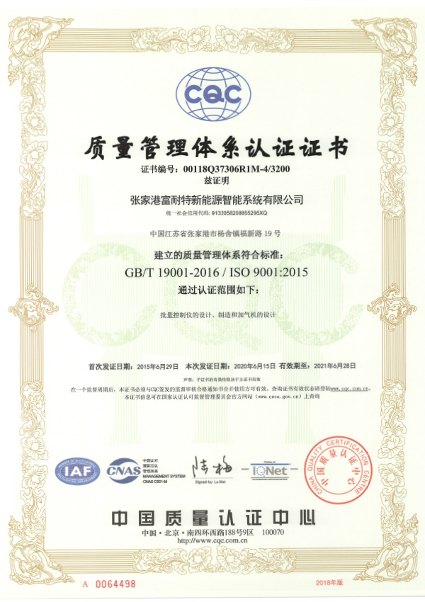  ISO9001 certificate